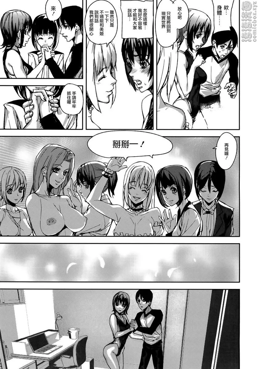 [H漫] Loveless Labyrinth Loveless Labyrinth<最終話> 32