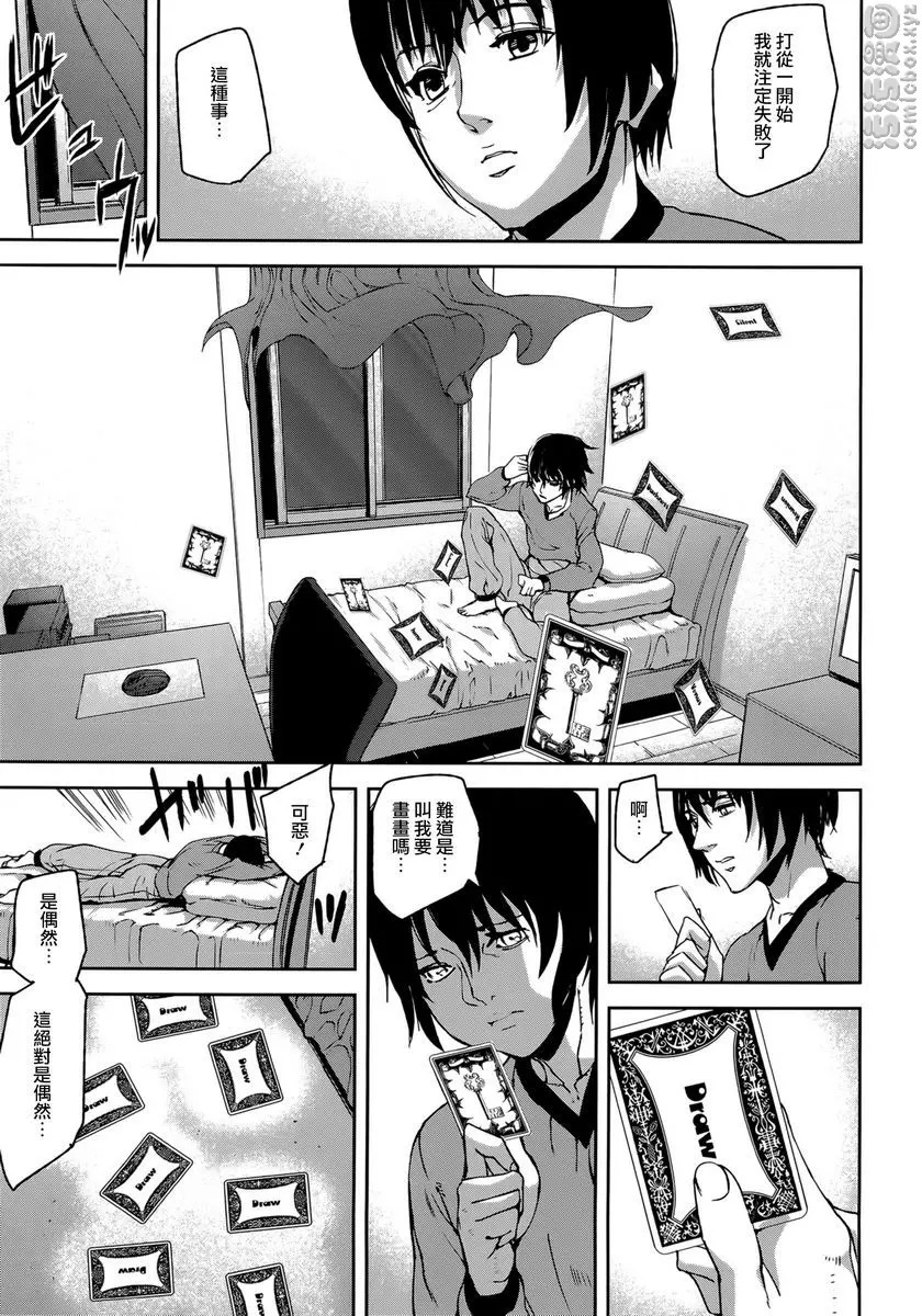 [禁漫] Loveless Labyrinth Draw of Tarot<前篇> 6