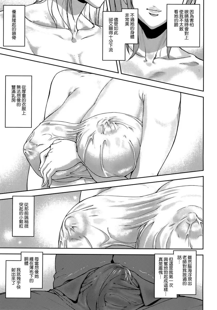 [禁漫] Loveless Labyrinth Draw of Tarot<前篇> 10