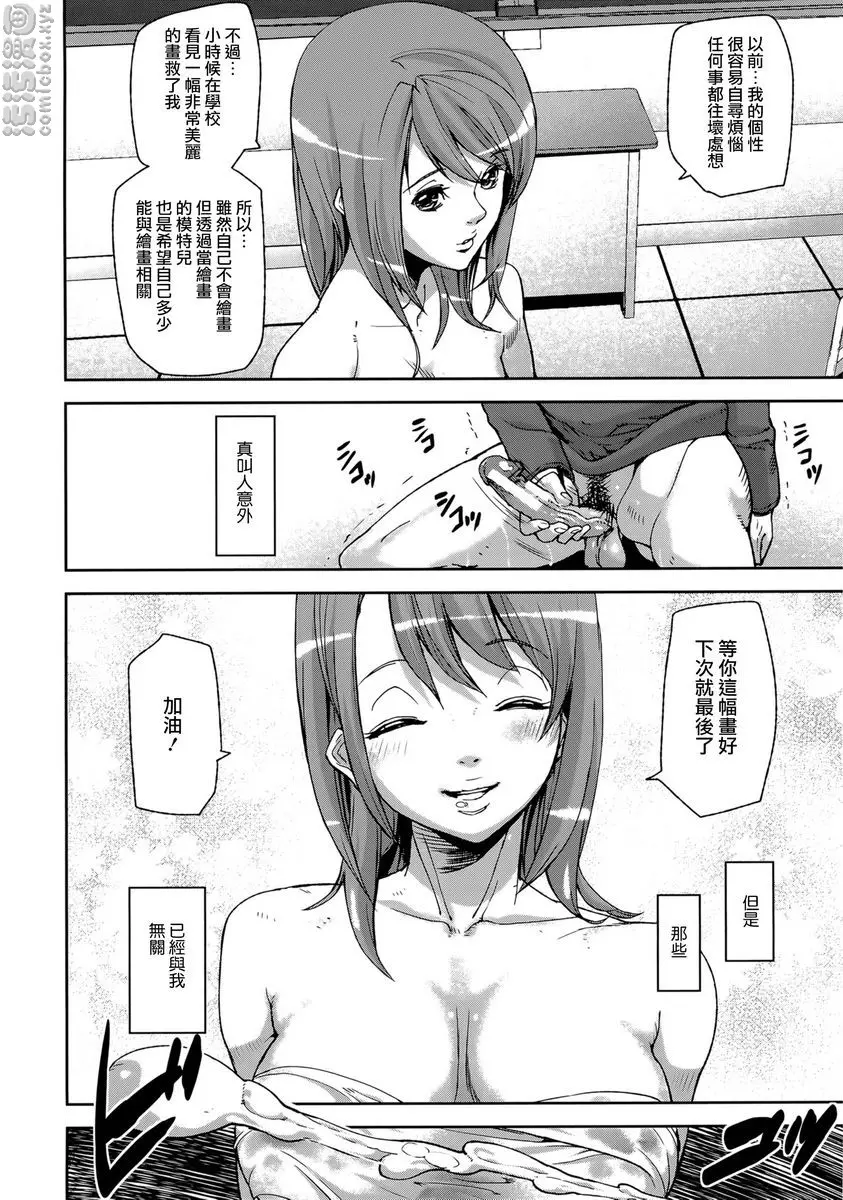 [成人漫画] Loveless Labyrinth Draw of Tarot<後篇> 1