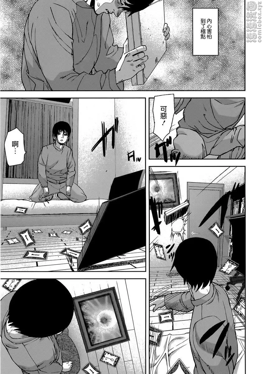 [成人漫画] Loveless Labyrinth Draw of Tarot<後篇> 6