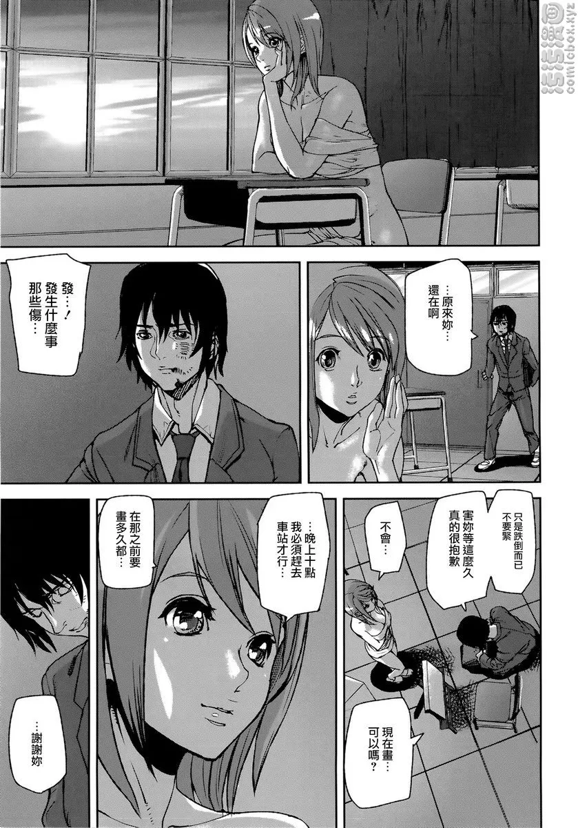 [成人漫画] Loveless Labyrinth Draw of Tarot<後篇> 8