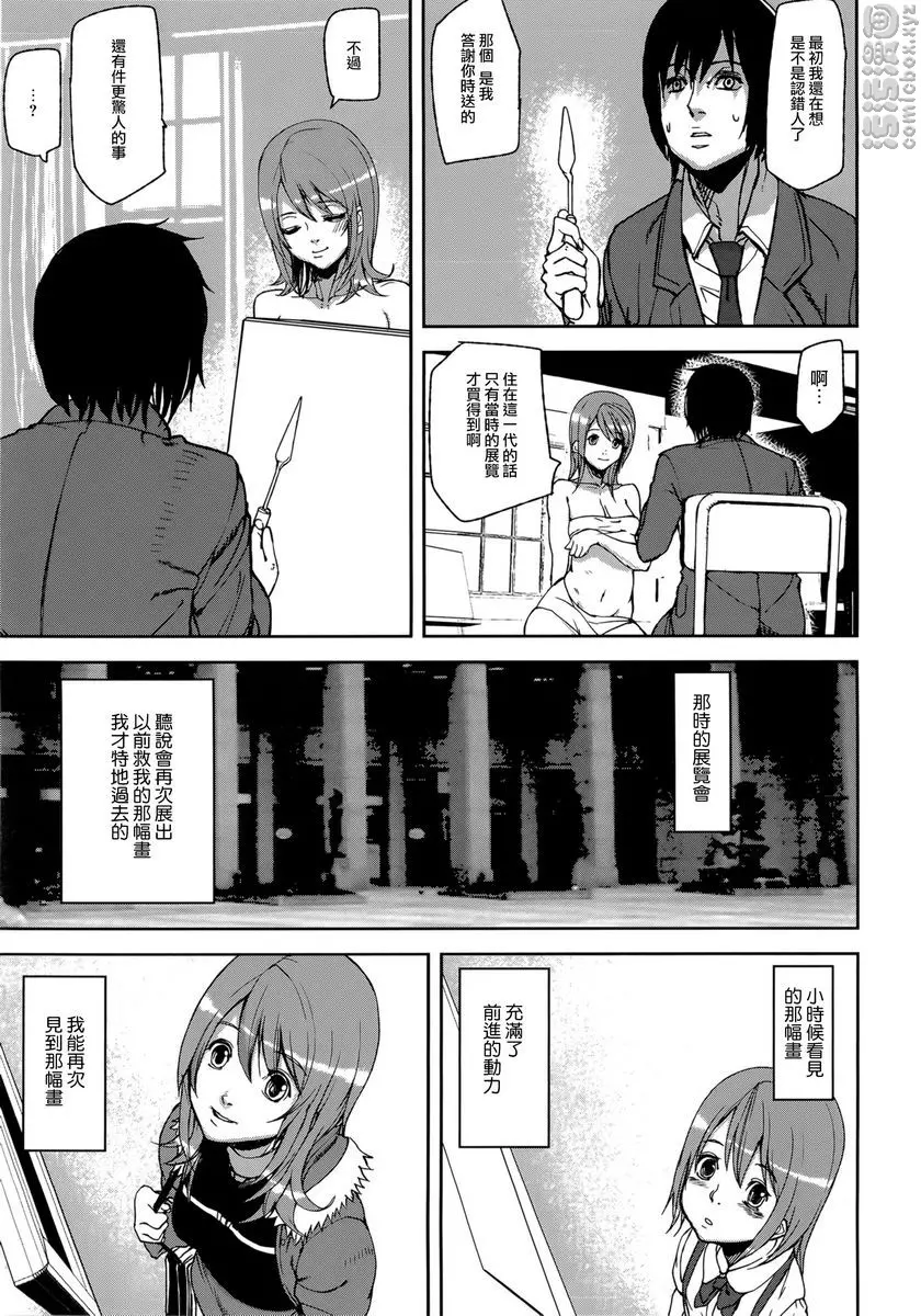 [成人漫画] Loveless Labyrinth Draw of Tarot<後篇> 10