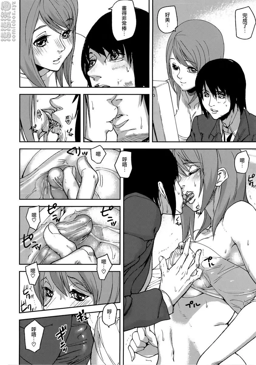 [成人漫画] Loveless Labyrinth Draw of Tarot<後篇> 15