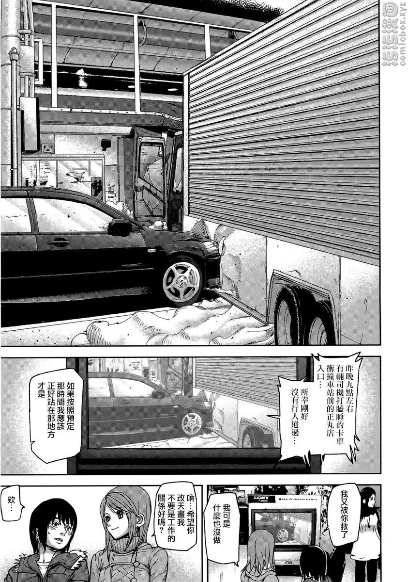 [成人漫画] Loveless Labyrinth Draw of Tarot<後篇> 24