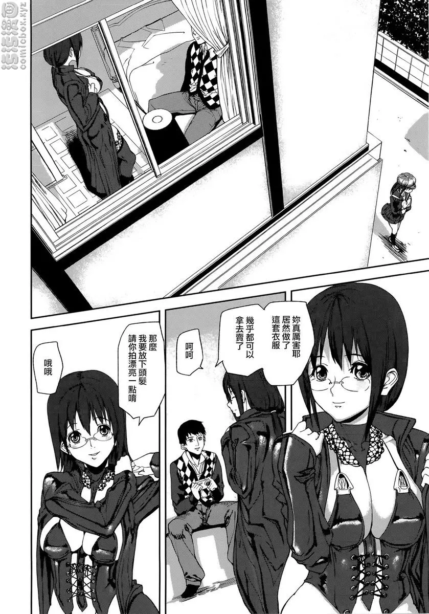 [A漫] Loveless Labyrinth Illusion Girls 1