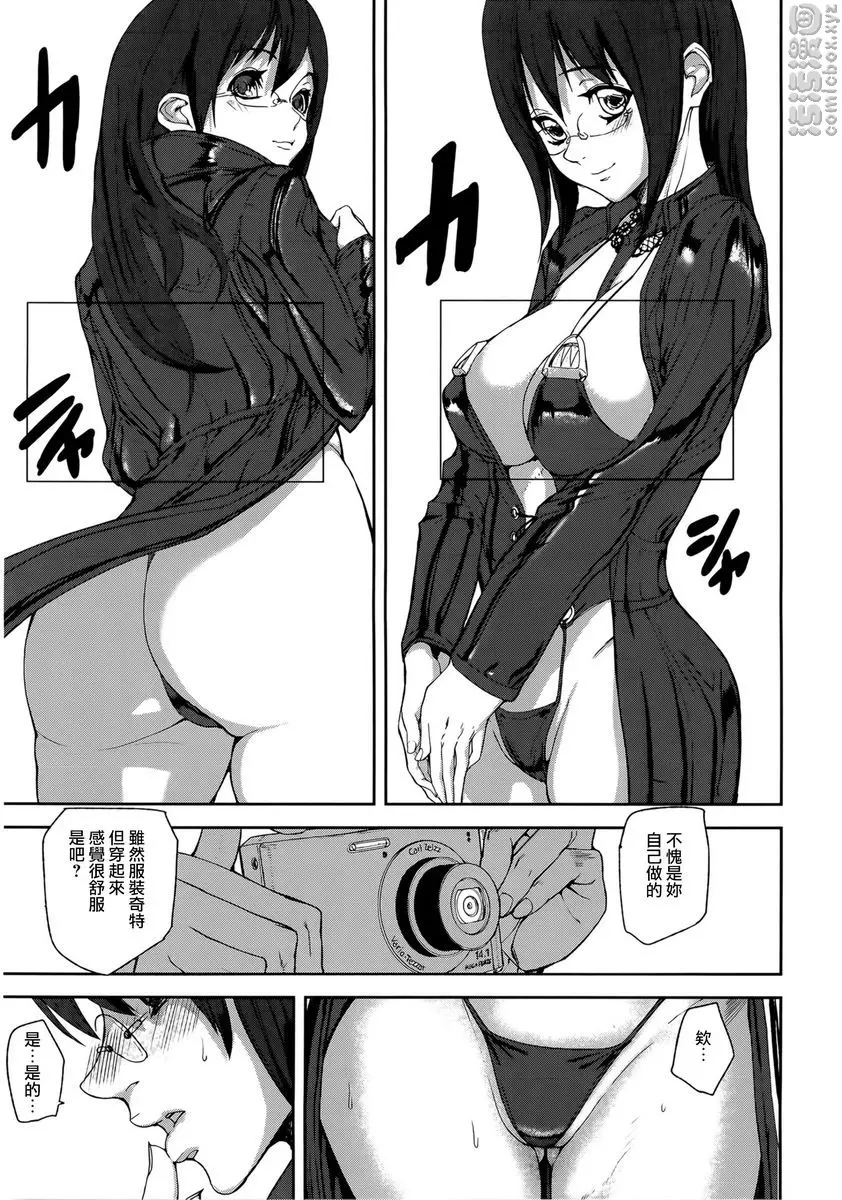 [A漫] Loveless Labyrinth Illusion Girls 2