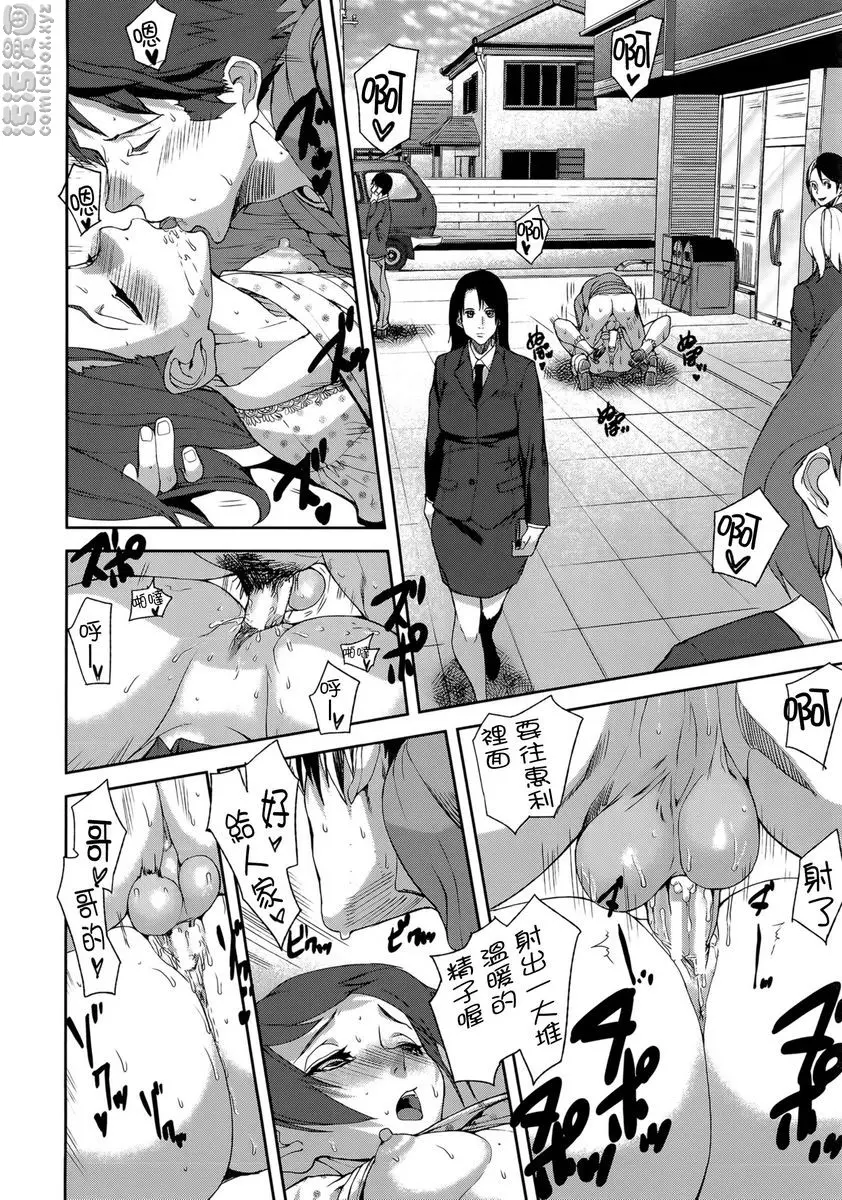 [A漫] Loveless Labyrinth Illusion Girls 13