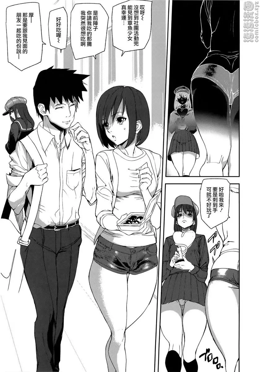 [A漫] Loveless Labyrinth Illusion Girls 16