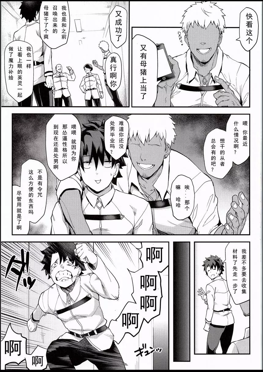 [A漫] 騎士王的極樂穴 騎士王的極樂穴 1