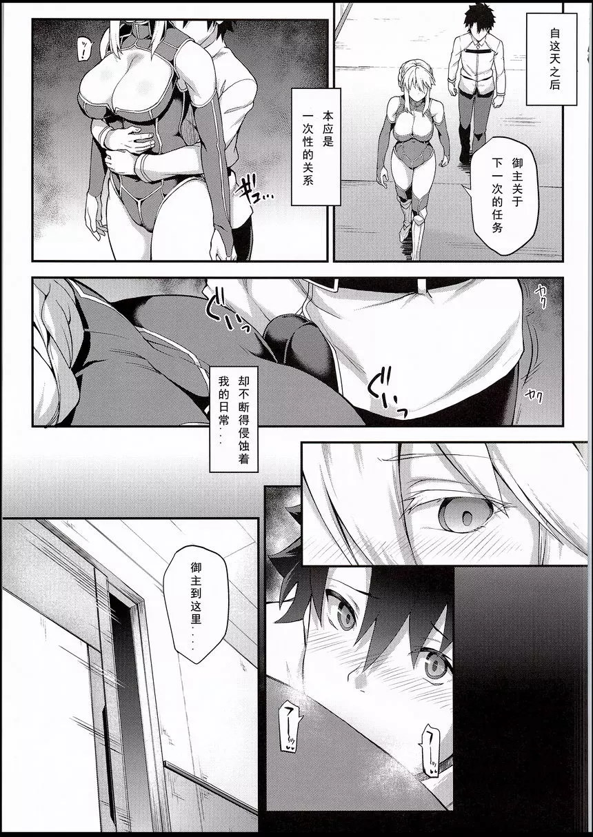 [A漫] 騎士王的極樂穴 騎士王的極樂穴 13