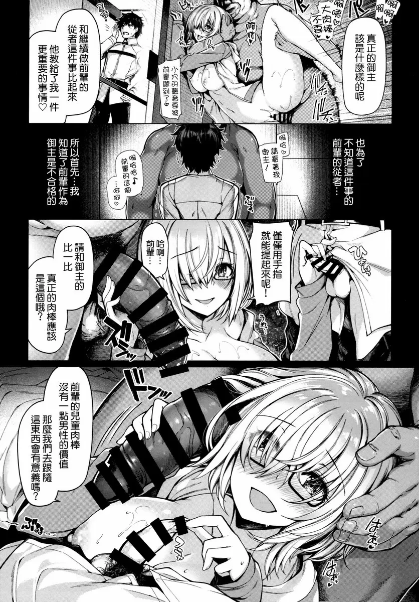 [H漫] 被召喚出來的尼托克麗絲 被召唤出来的尼托克丽丝 5