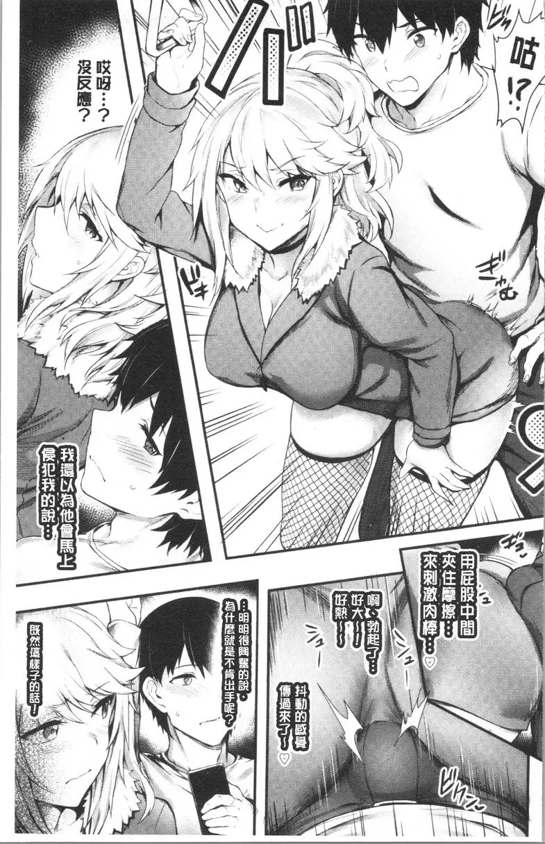 [A漫] 插穴痴女 輪姦缐派對 2