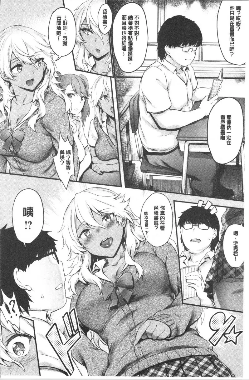 [成人漫画] 插穴痴女 第一次的下流洞洞辣妹 1