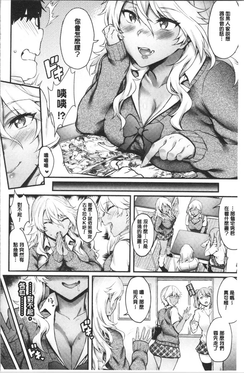 [成人漫画] 插穴痴女 第一次的下流洞洞辣妹 3