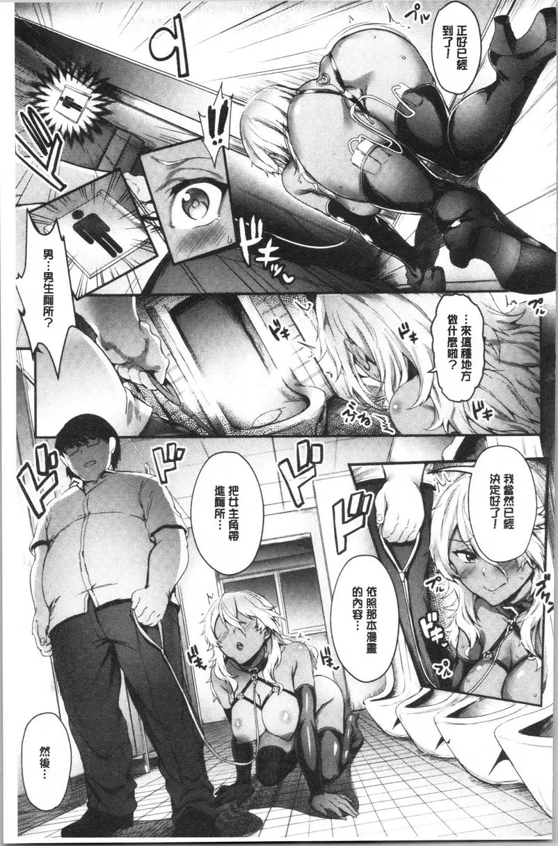 [成人漫画] 插穴痴女 第一次的下流洞洞辣妹 8