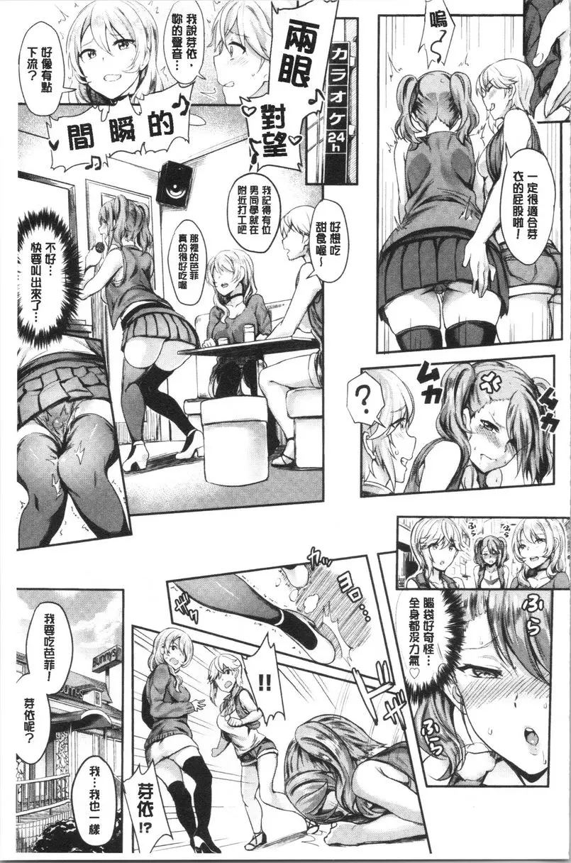 [成人漫画] 插穴痴女 心愛按摩棒 2
