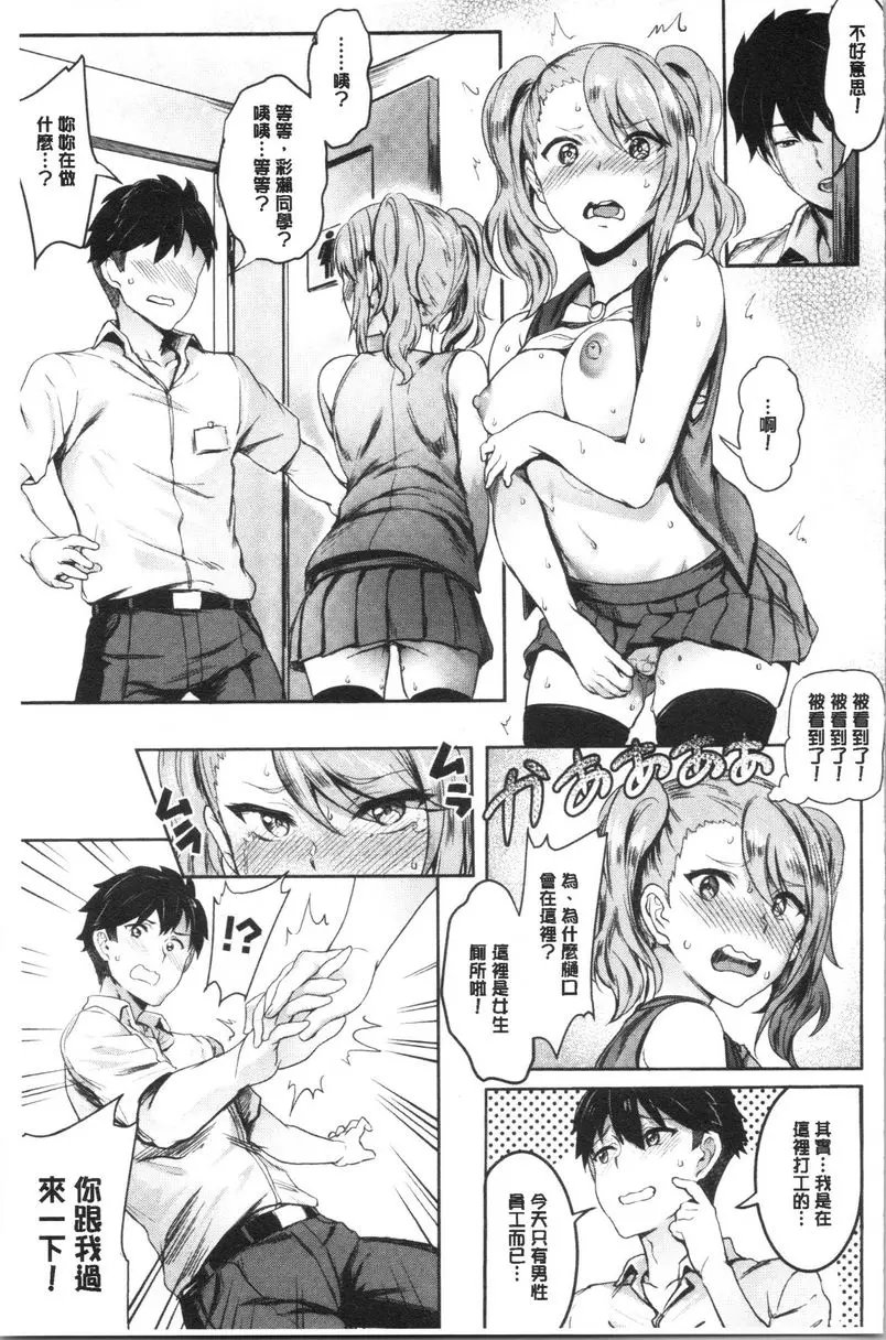 [成人漫画] 插穴痴女 心愛按摩棒 6