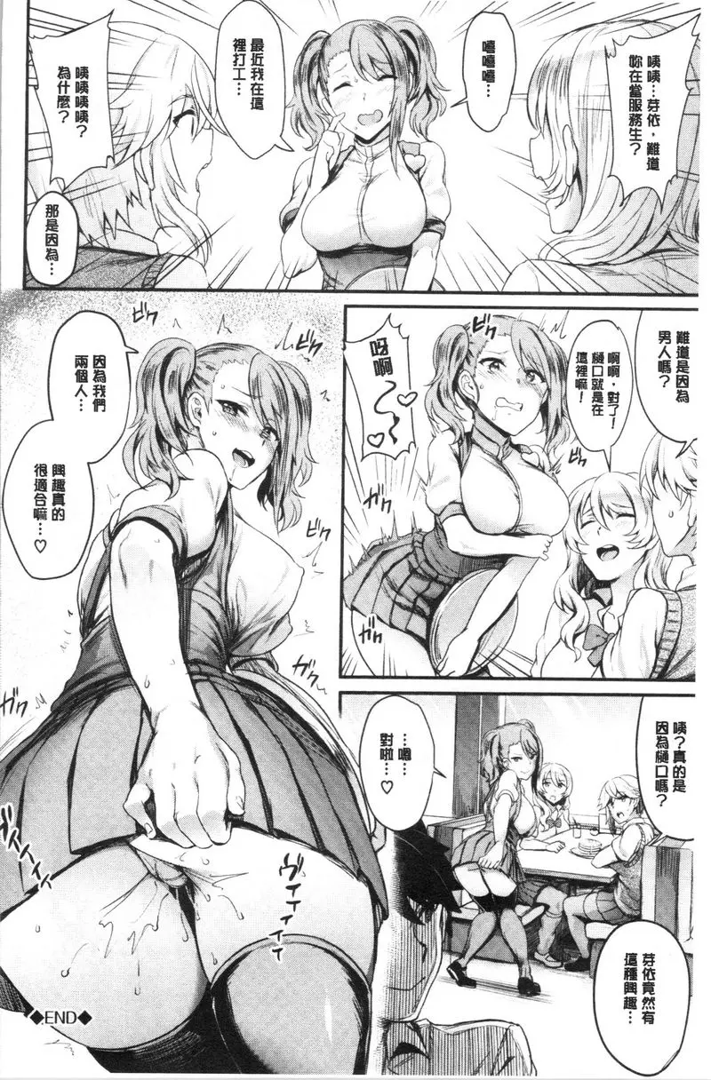 [成人漫画] 插穴痴女 心愛按摩棒 15