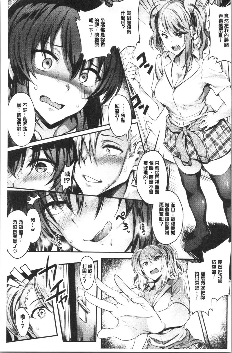 [H漫] 插穴痴女 改變形象 14