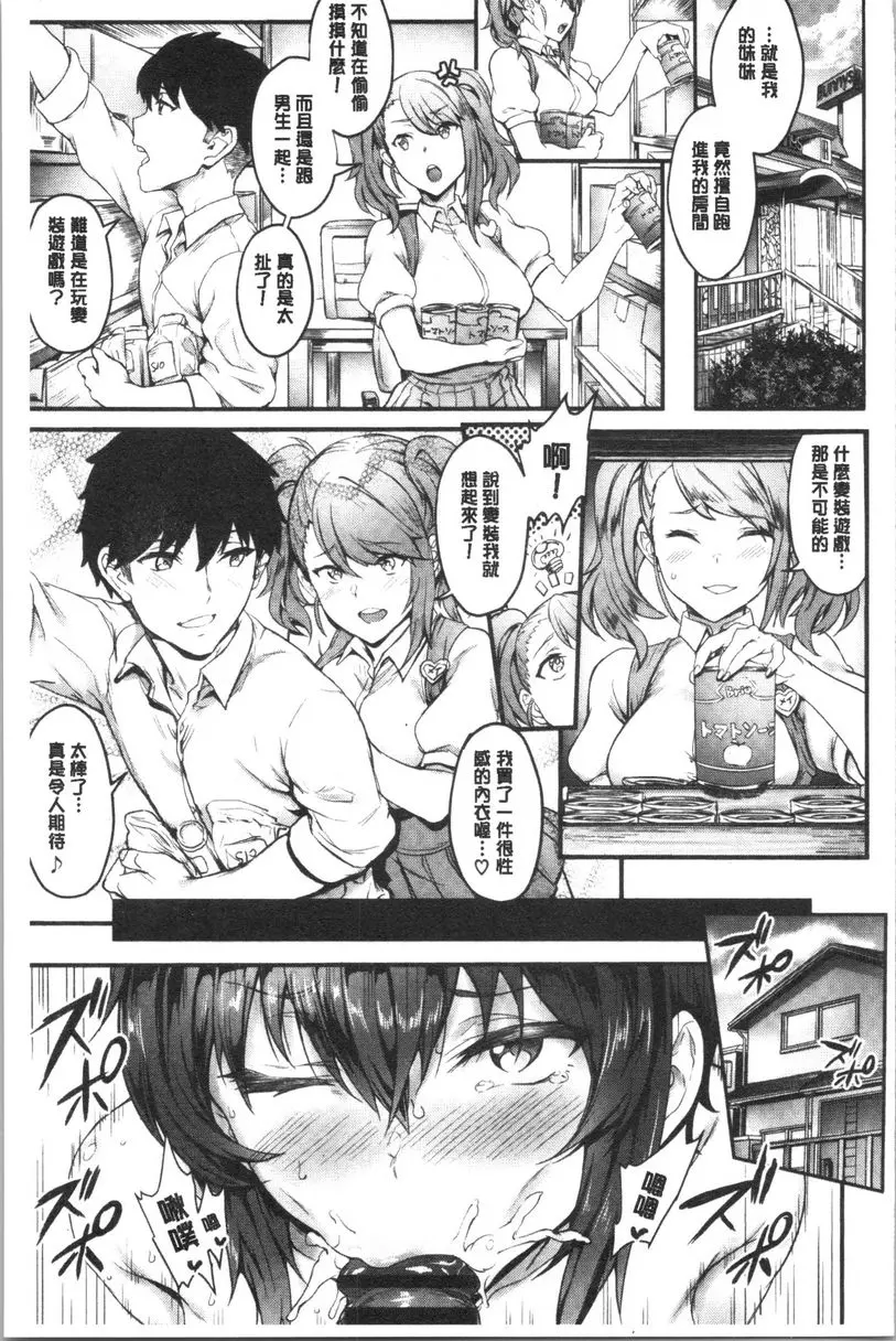 [H漫] 插穴痴女 改變形象 20