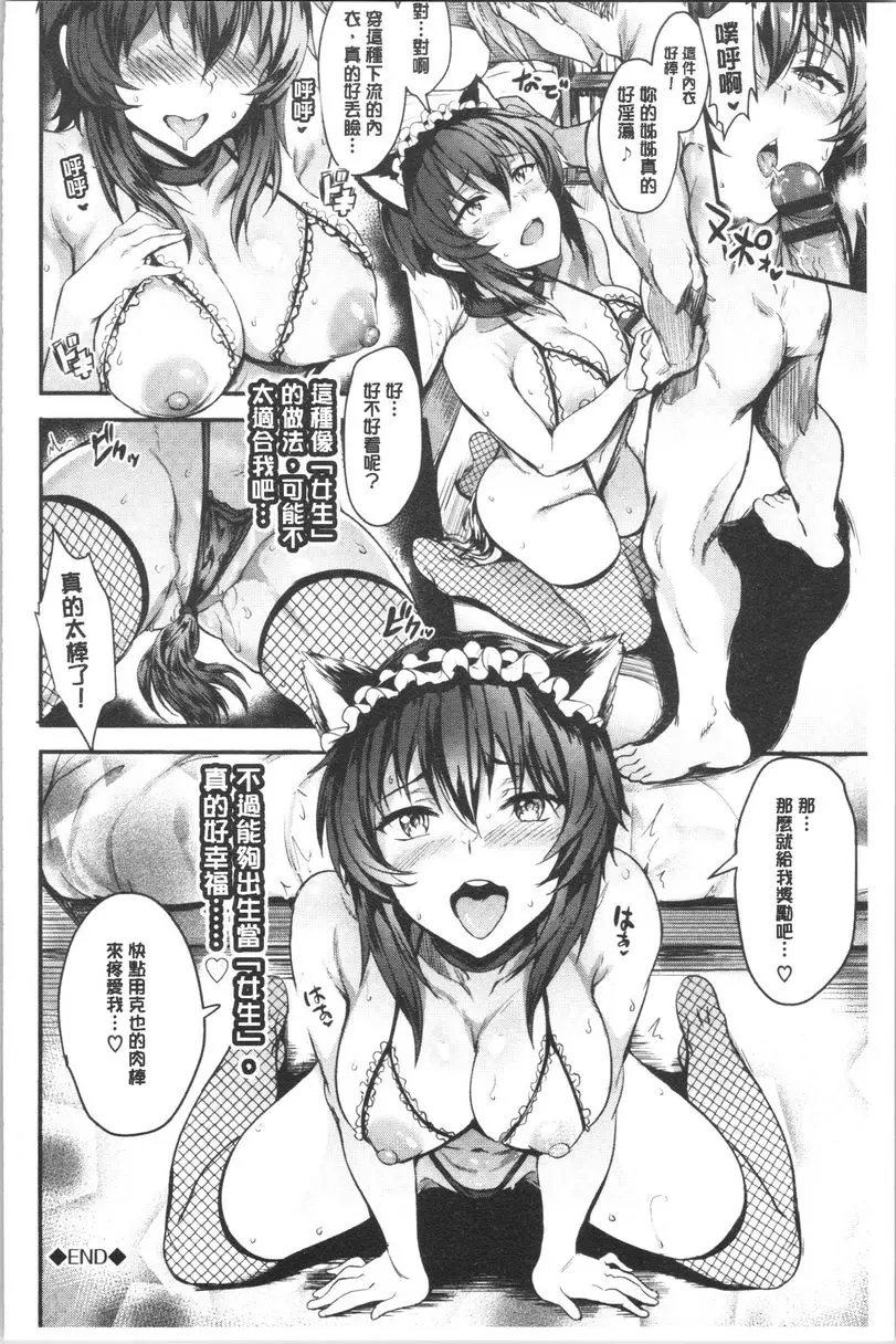 [H漫] 插穴痴女 改變形象 21
