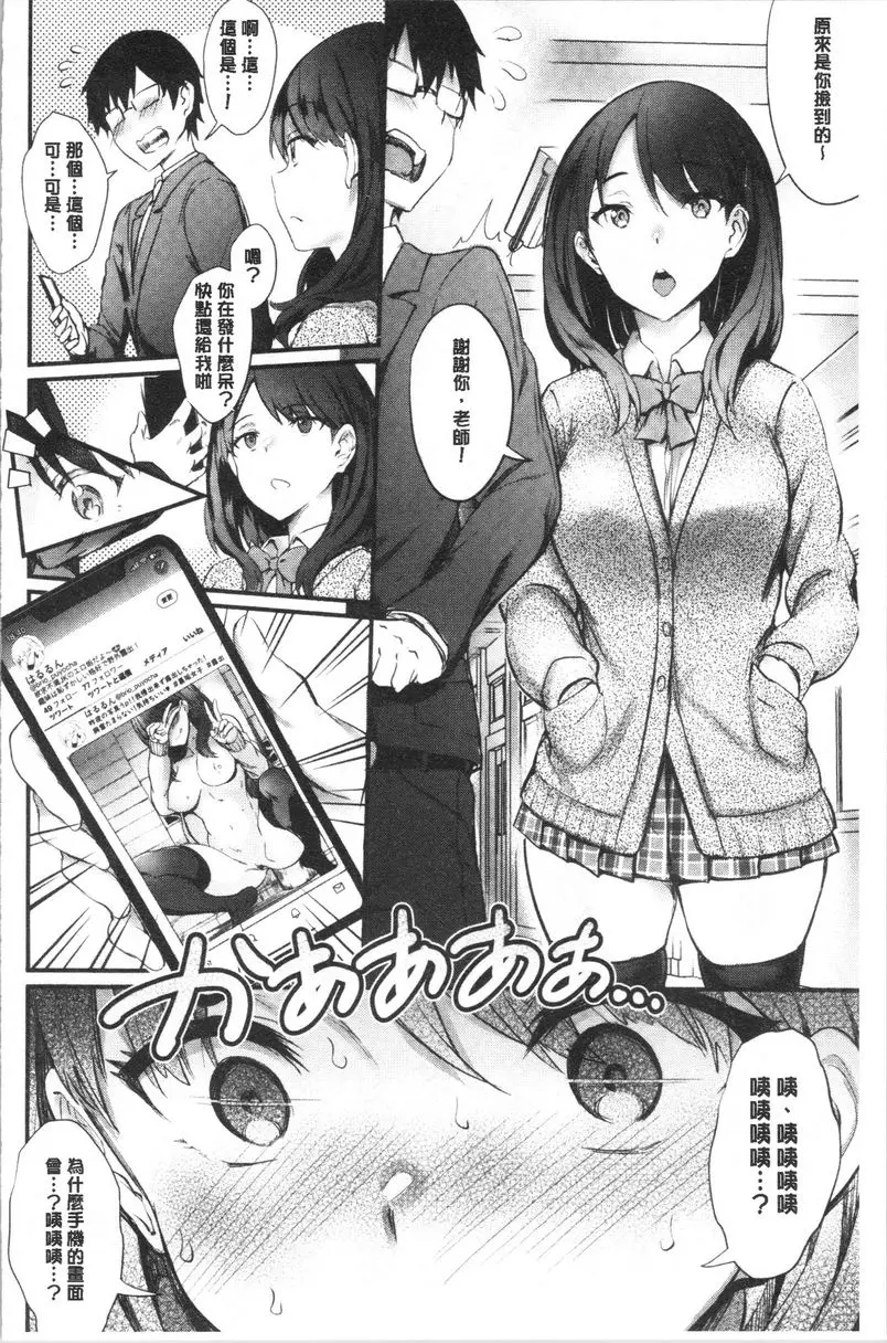 [H漫] 插穴痴女 打開心扉 1