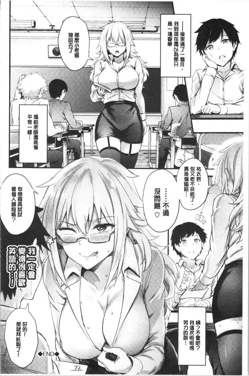 [H漫] 插穴痴女 Private Lesson♥ 19