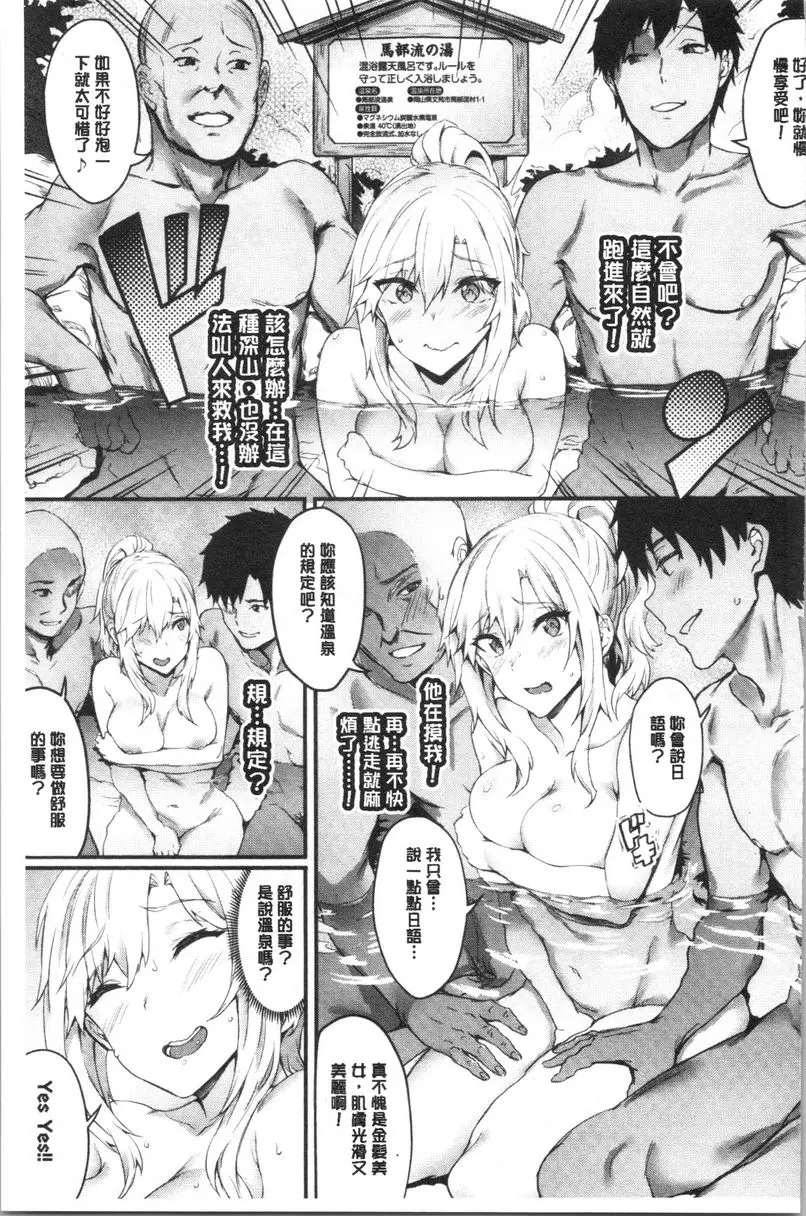 [A漫] 插穴痴女 秘湯禮儀 4