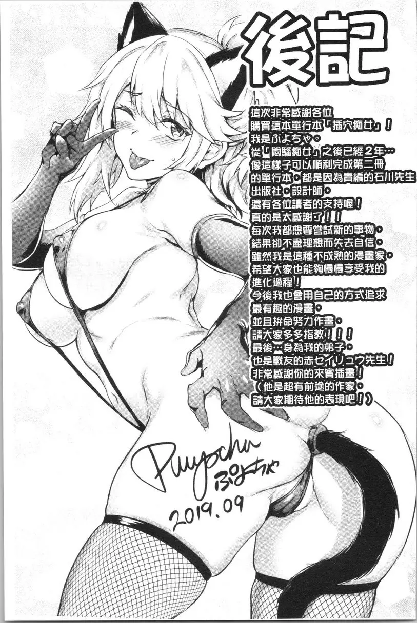[A漫] 插穴痴女 秘湯禮儀 26