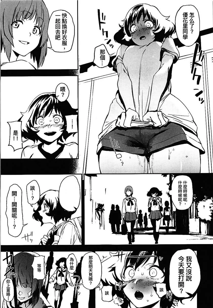 [H漫] Private・秋山 3 Private・秋山 3 6