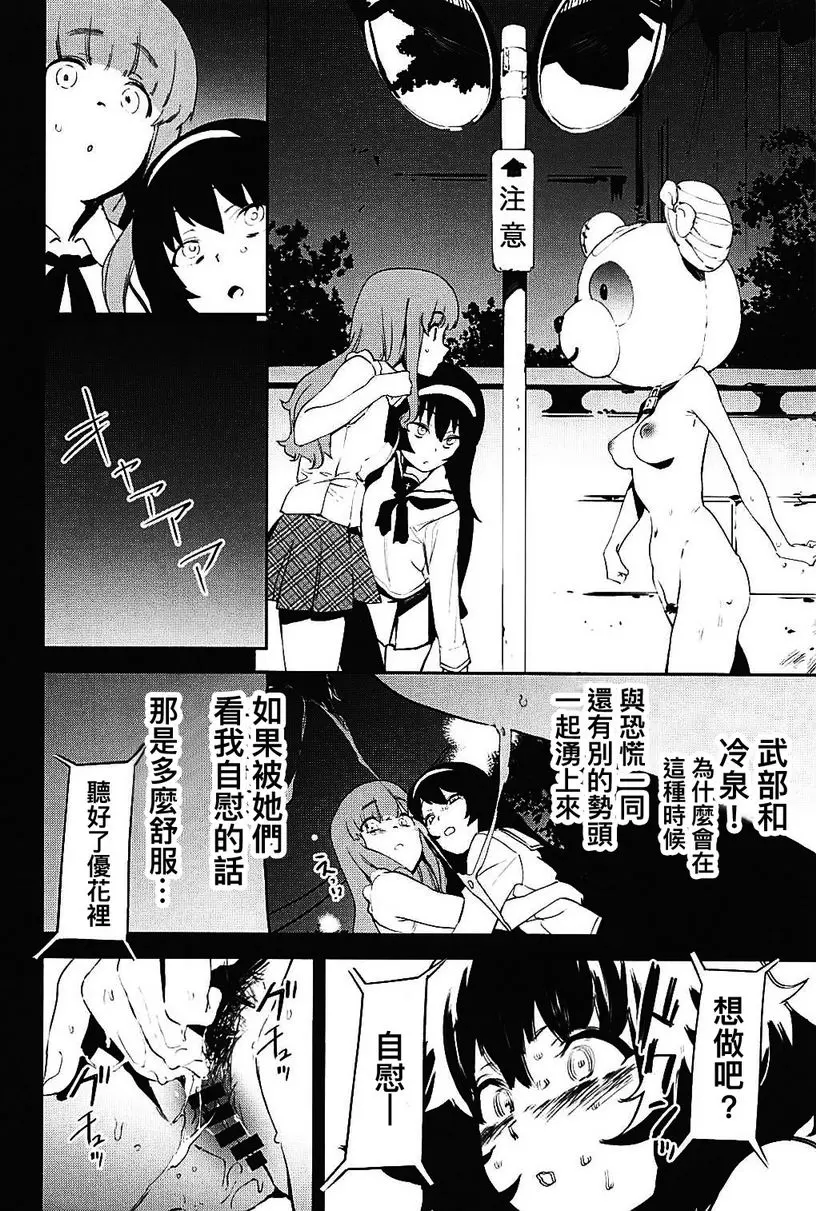 [H漫] Private・秋山 3 Private・秋山 3 21