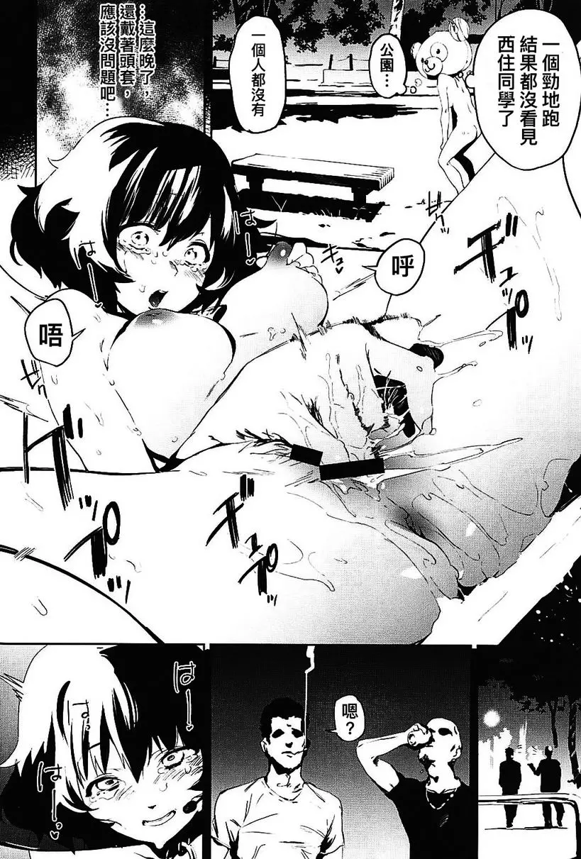 [H漫] Private・秋山 3 Private・秋山 3 23