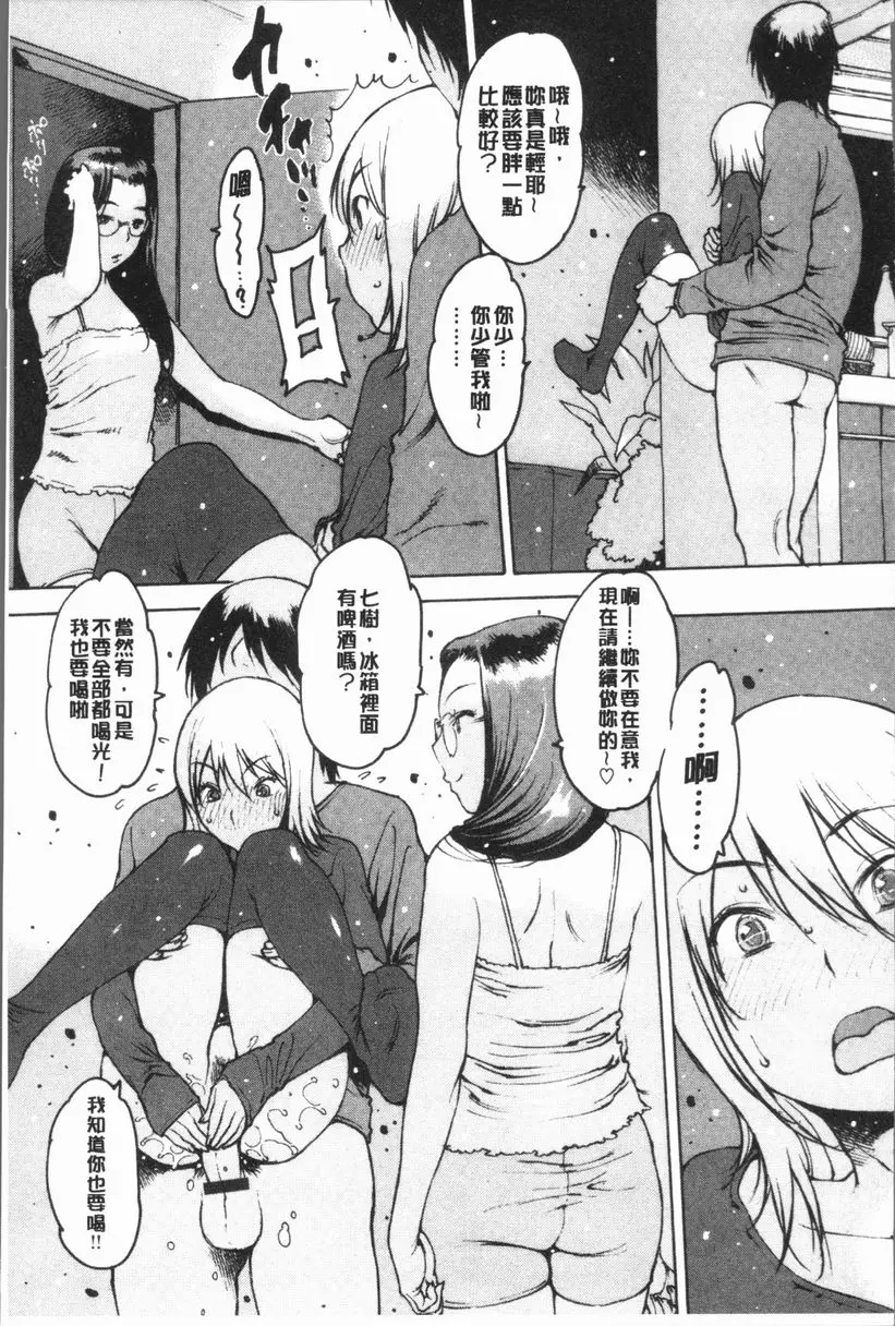 [禁漫] 自慰的好朋友 離家出走少女之巢 8