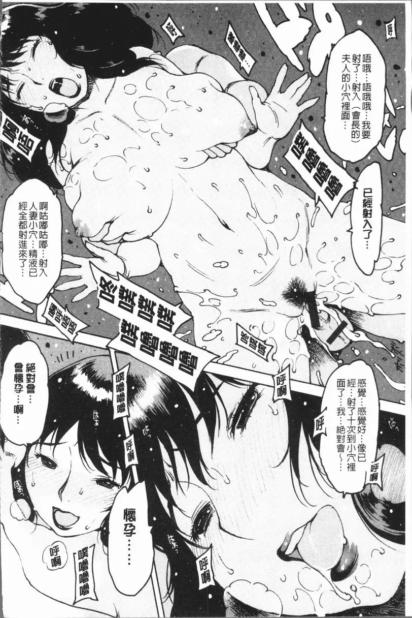 [A漫] 自慰的好朋友 會長夫人 13