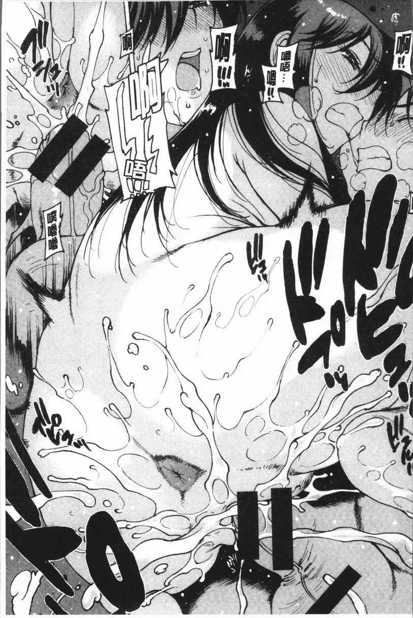 [禁漫] 自慰的好朋友 主張『生插』女的生插觸感 10