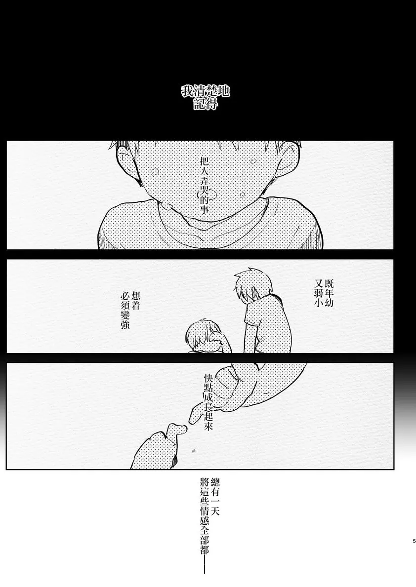 [A漫] 扶她幼馴染與我初次的逆屁穴課外授業 扶她幼馴染與我初次的逆屁穴課外授業 1