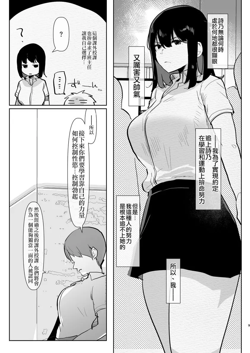 [A漫] 扶她幼馴染與我初次的逆屁穴課外授業 扶她幼馴染與我初次的逆屁穴課外授業 5