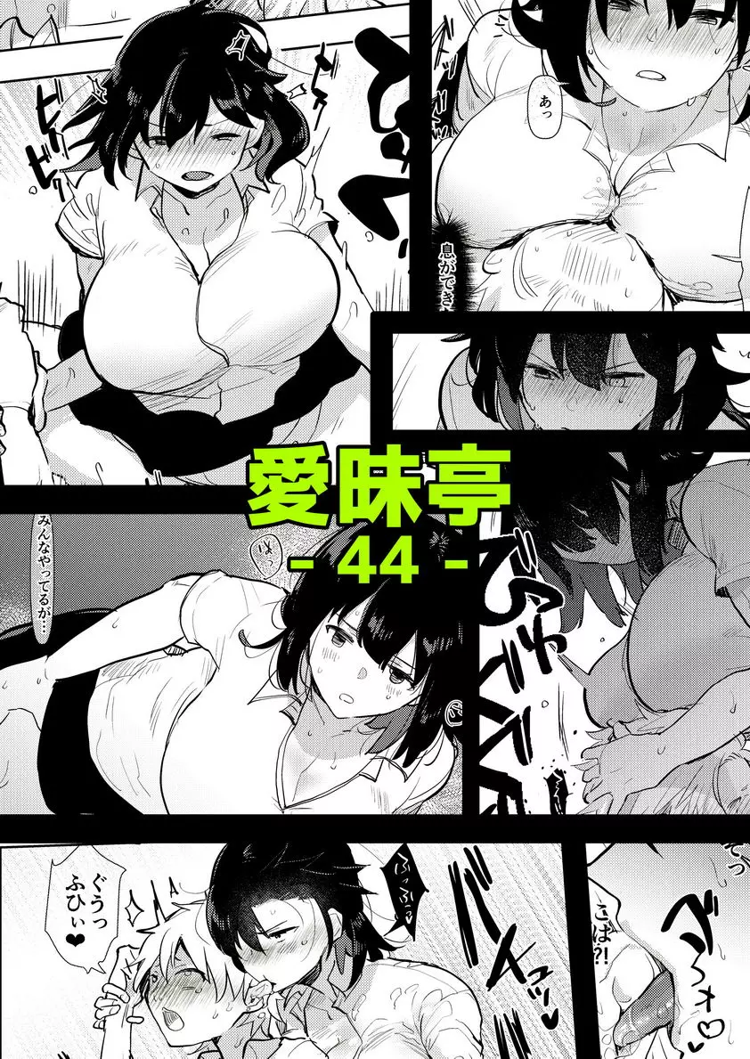 [A漫] 扶她幼馴染與我初次的逆屁穴課外授業 扶她幼馴染與我初次的逆屁穴課外授業 25