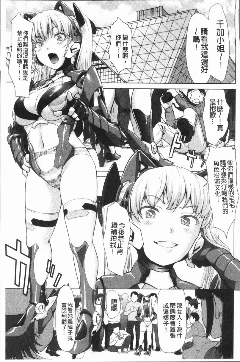 [H漫] 串挿清純Bitch 姦Cos攝影會 5
