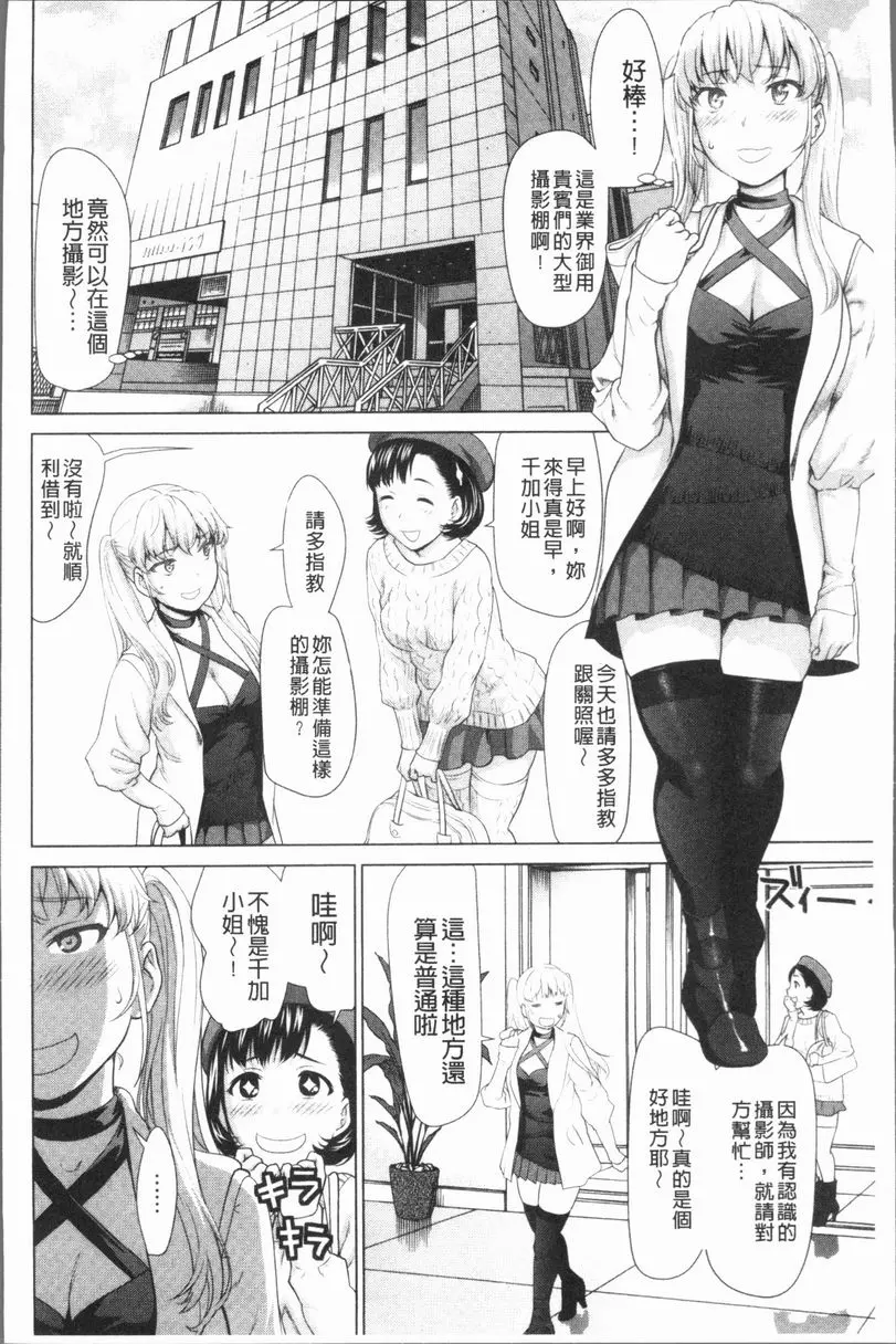 [H漫] 串挿清純Bitch 姦Cos攝影會 8