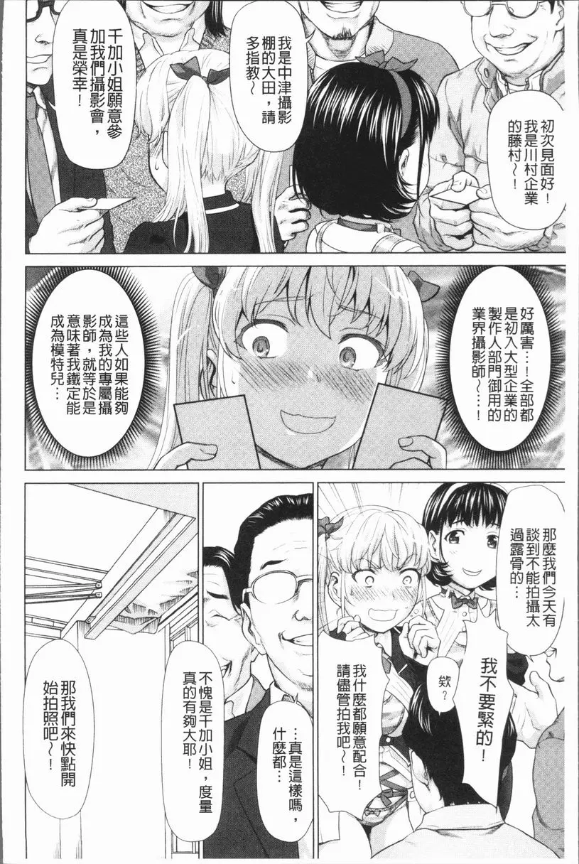 [H漫] 串挿清純Bitch 姦Cos攝影會 10