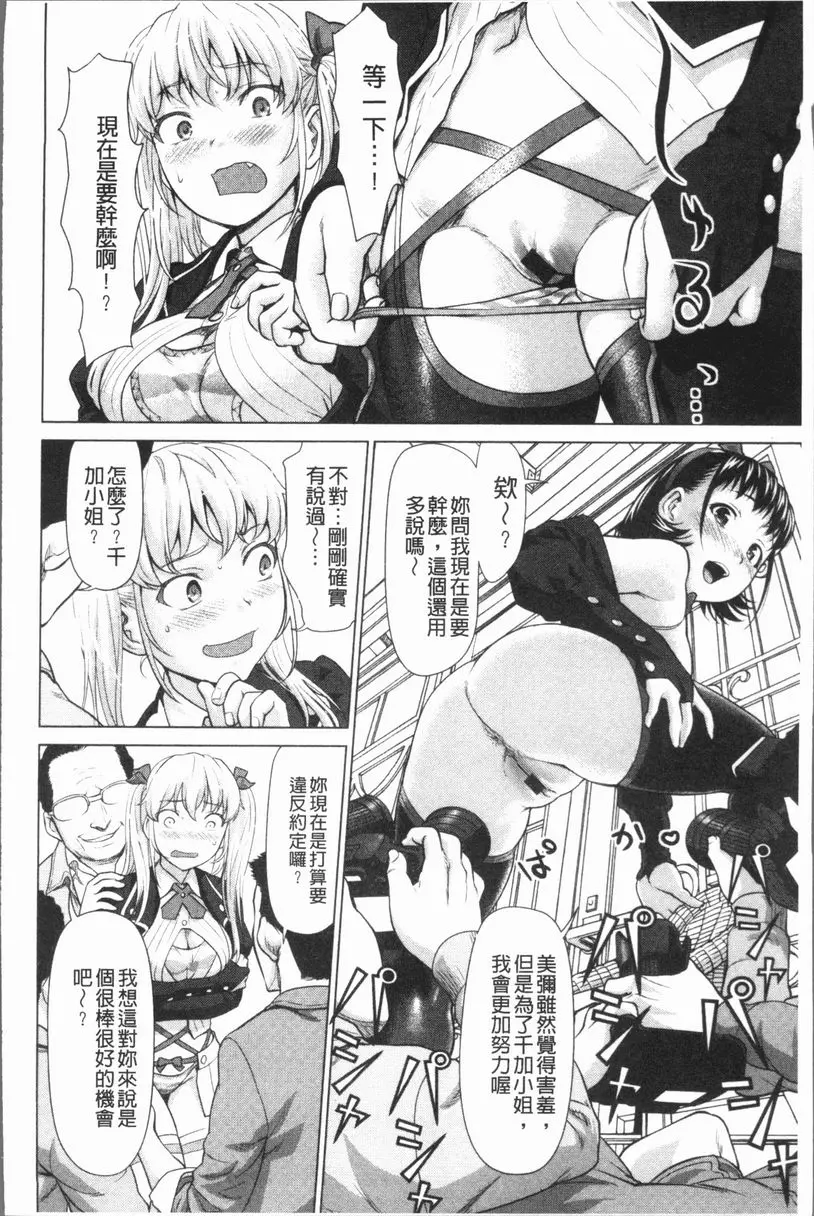 [H漫] 串挿清純Bitch 姦Cos攝影會 12