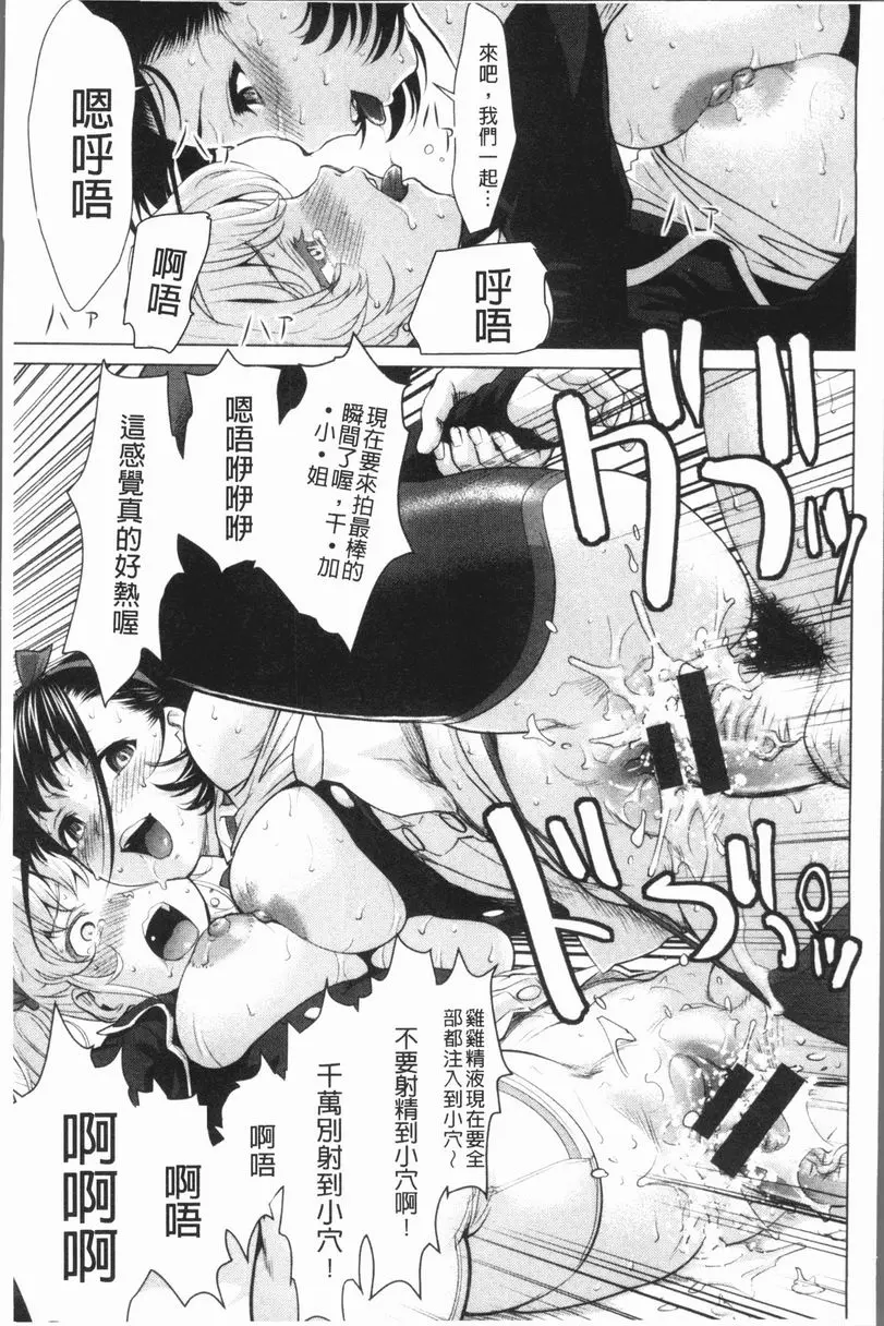[H漫] 串挿清純Bitch 姦Cos攝影會 23