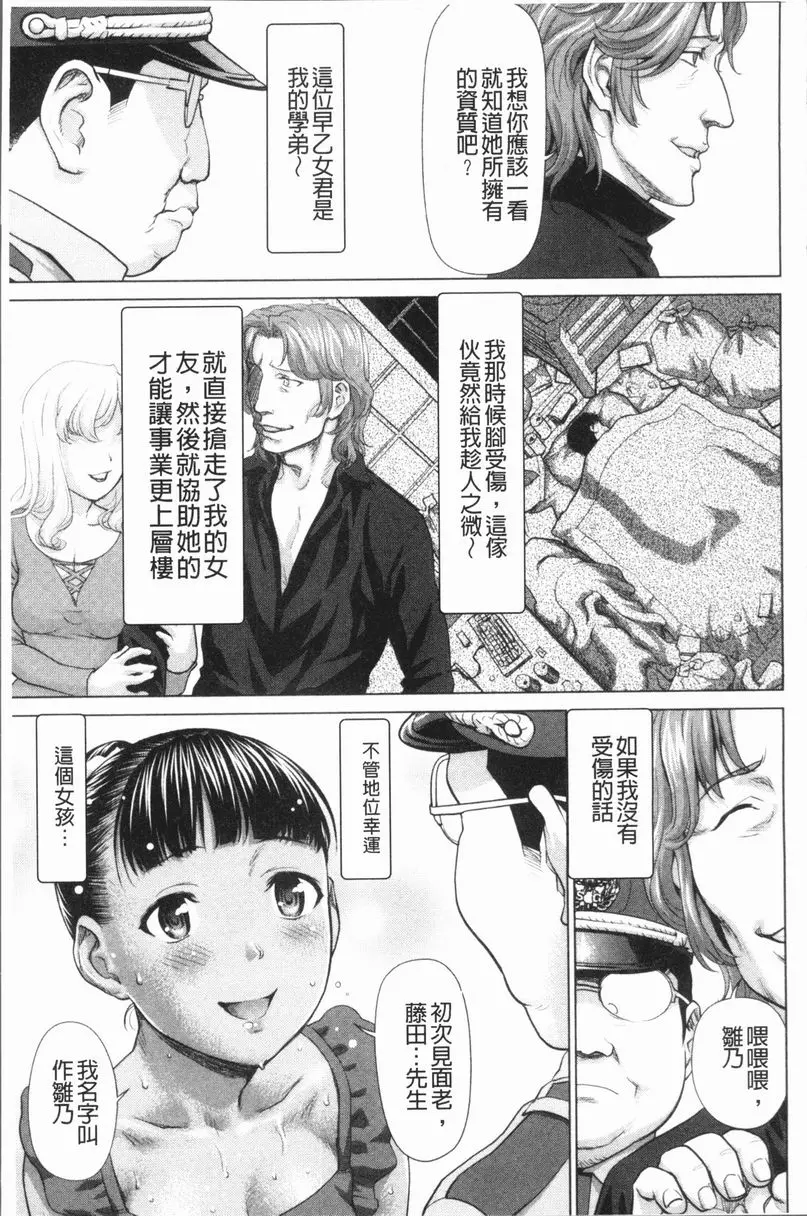 [禁漫] 串挿清純Bitch NTR Lesson 2