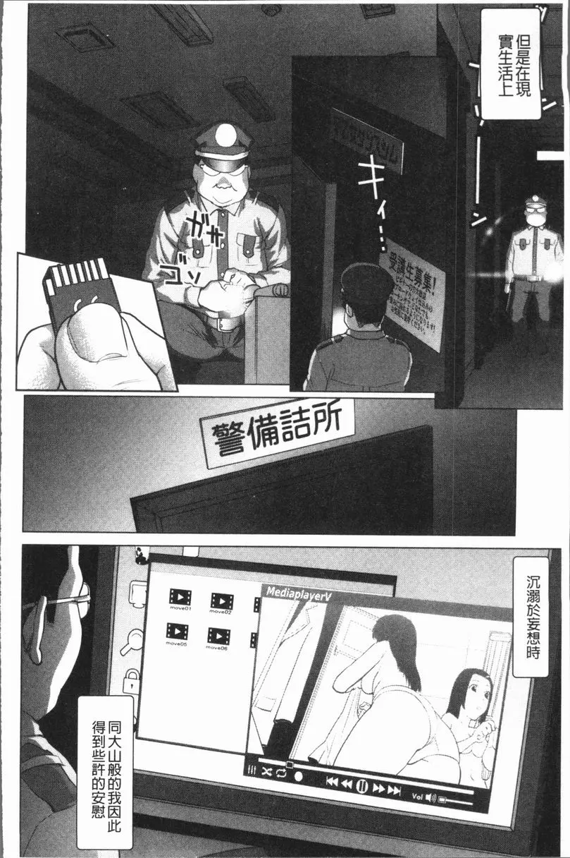 [禁漫] 串挿清純Bitch NTR Lesson 3