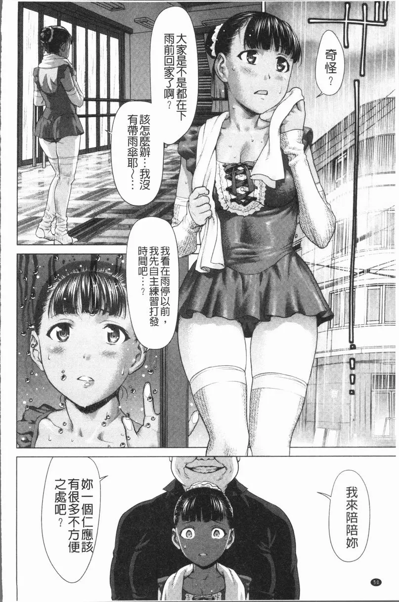 [禁漫] 串挿清純Bitch NTR Lesson 5