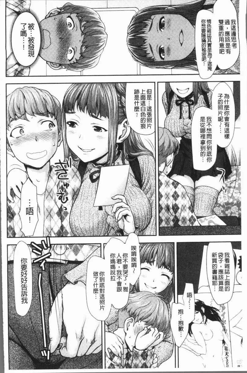 [成人漫画] 串挿清純Bitch 姊姊的管教 3