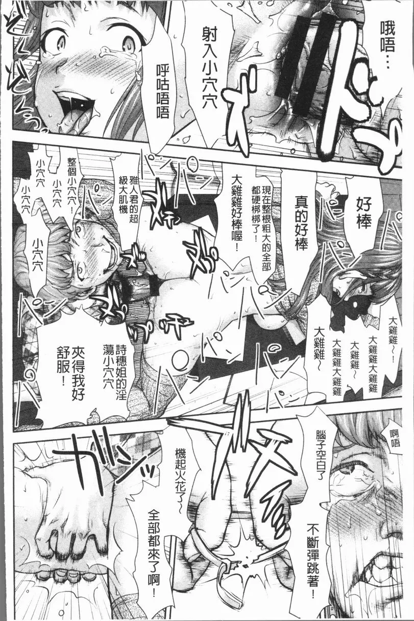 [成人漫画] 串挿清純Bitch 姊姊的管教 11