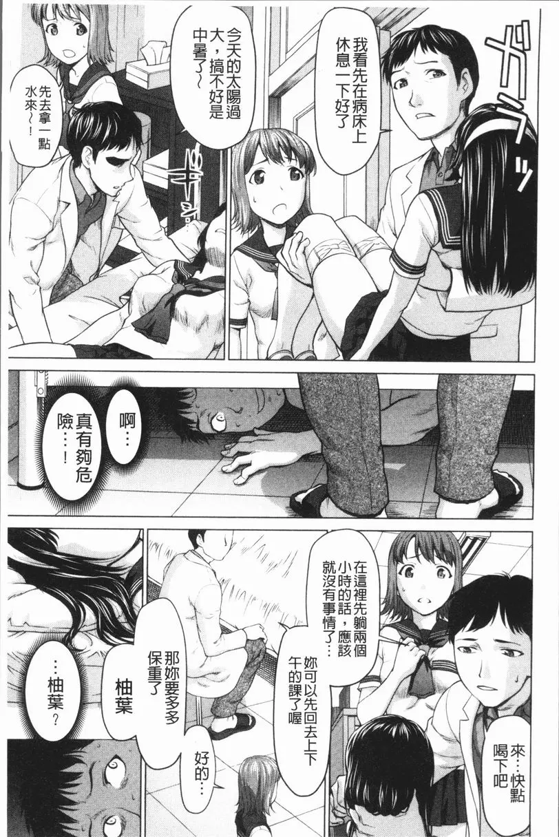 [禁漫] 串挿清純Bitch 保健室 2